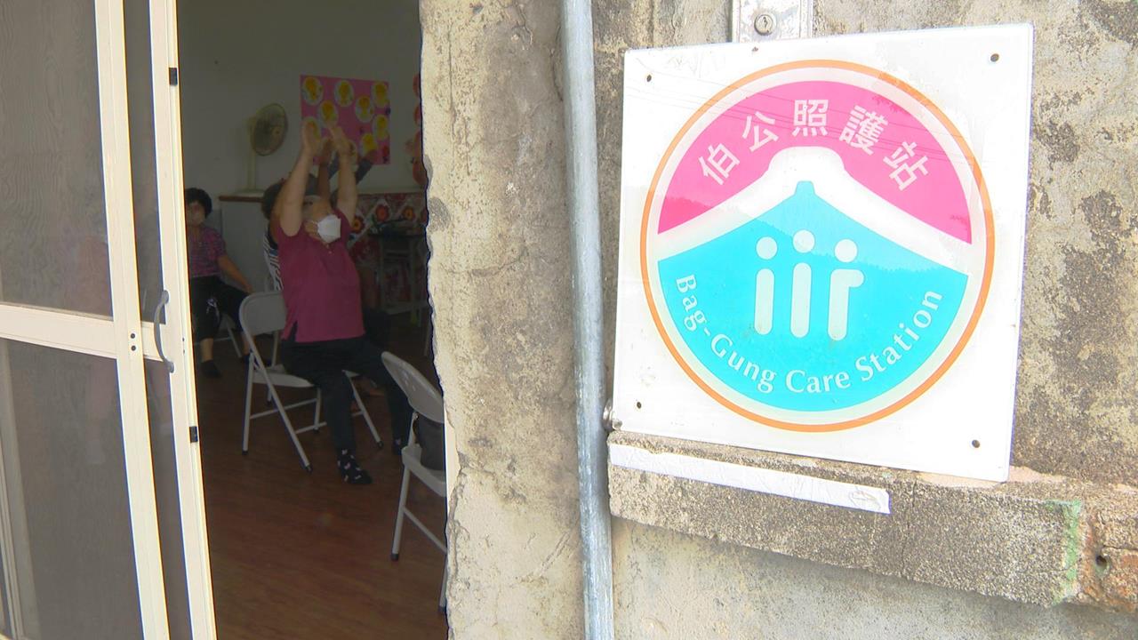 異言堂(影）／神奇的客家庄伯公照護站    能趕走憂鬱   重拾笑容？