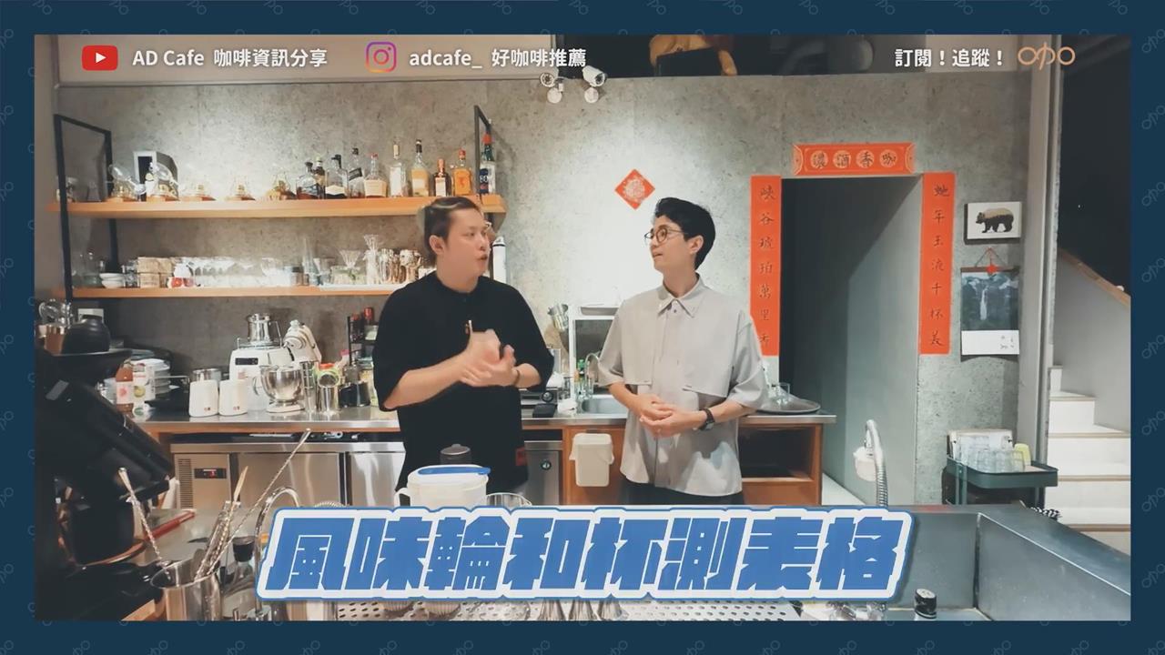 實測8種風味的西西里咖啡　達人揭背後的關鍵差異