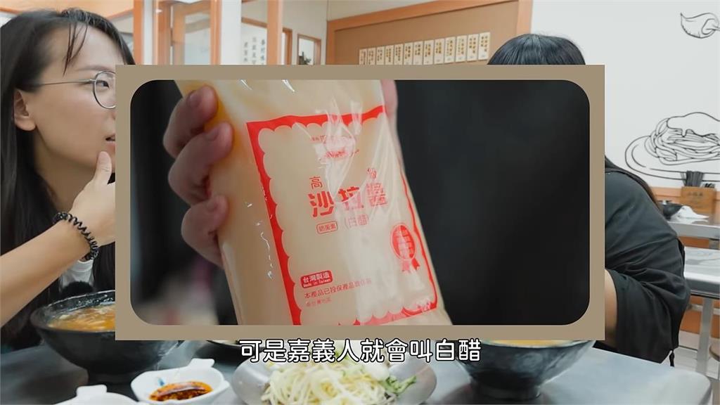 不配味噌湯！嘉義涼麵都配「白白美乃滋」　在地人指：用的是白醋