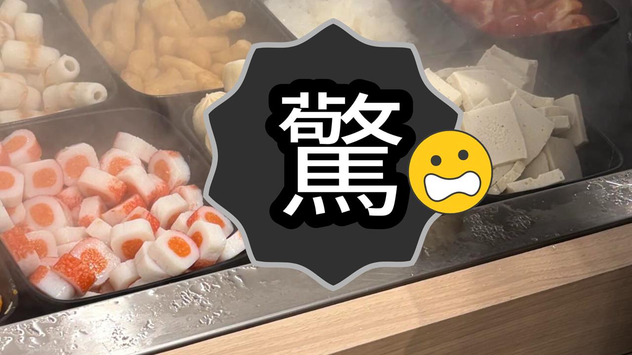 火鍋自助吧驚見「1食材」!日本人常下鍋煮…網崩潰:誰把這惡習帶來台灣