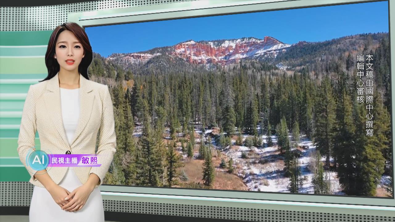 敏熙報氣象/冬天氣息悄登場 猶他州錫達峽谷山頭一片銀白