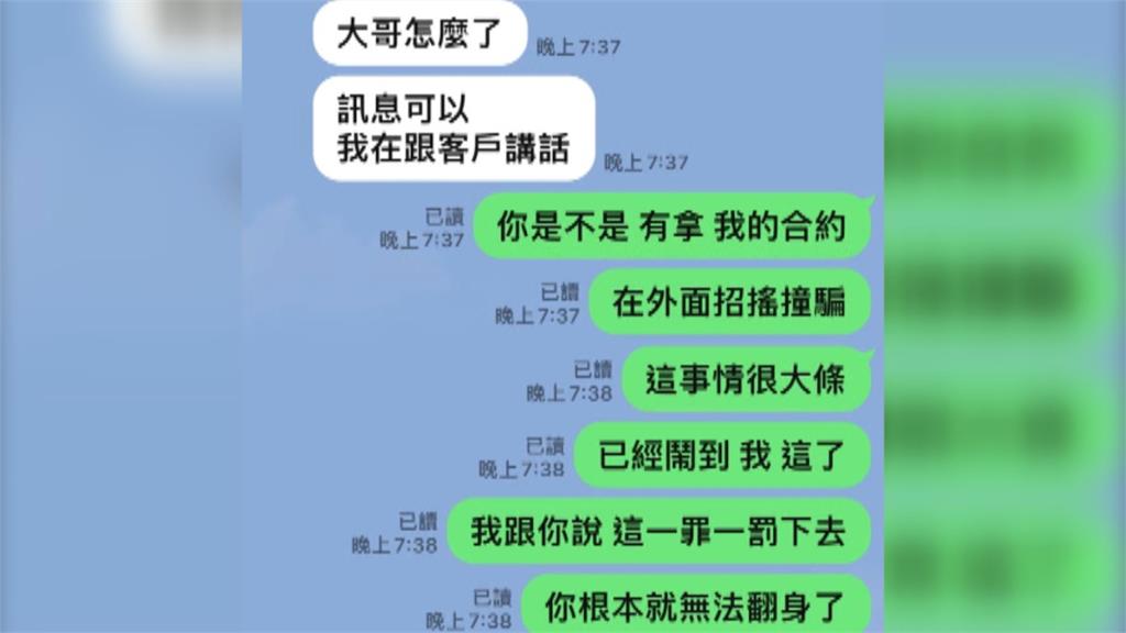 冒名「運彩公會理事長」招攬投資　逾20人受害、<em>詐騙</em>金額達1500萬