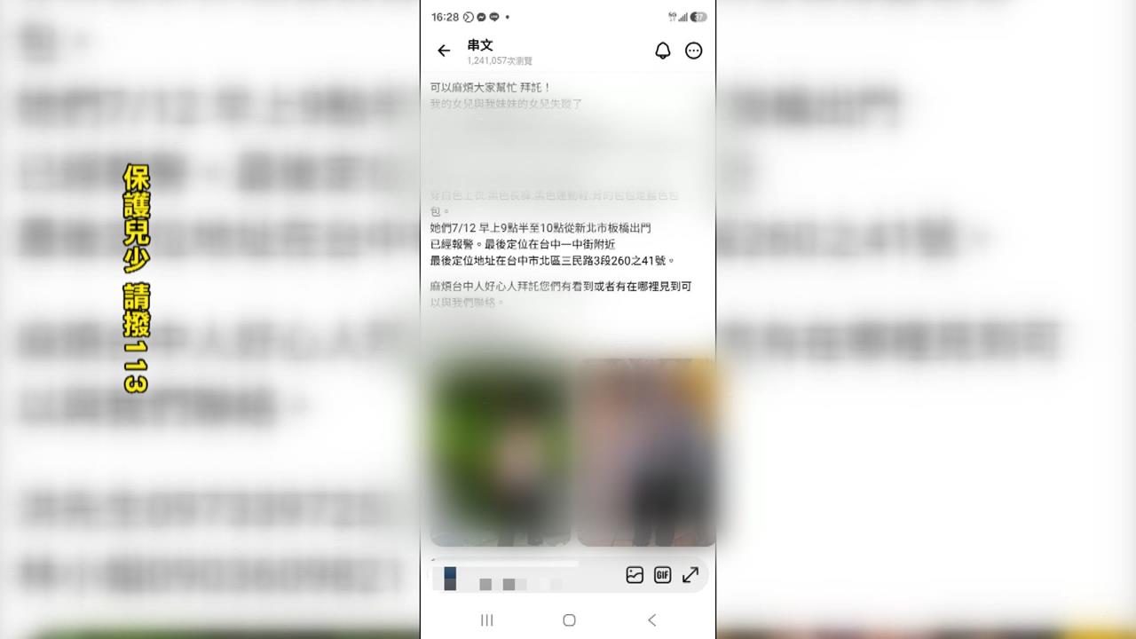 新北11歲.14歲表姊妹離家 中警旅館尋獲.帶回男網友調查