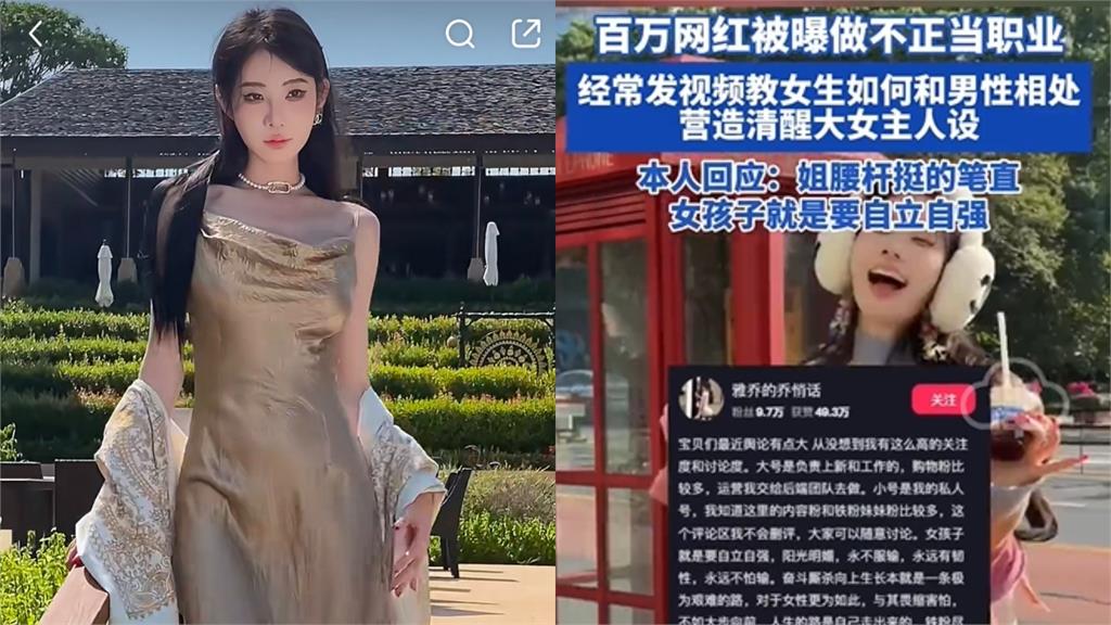 中百萬網紅疑「下海奮鬥」開價45萬？稱「自立自強」遭酸：榜1大哥的鈔能力