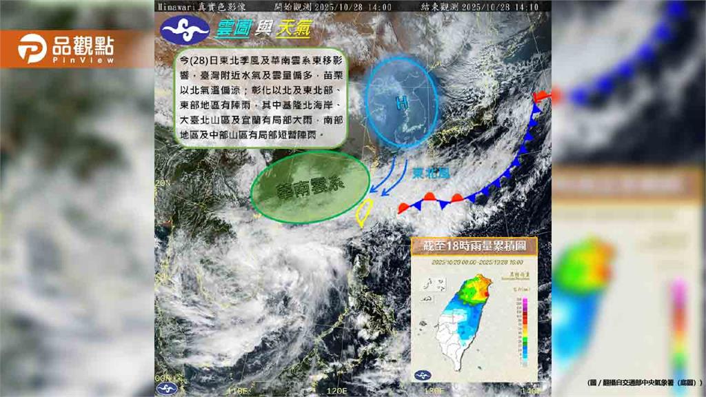 雨終於停了! 周五再迎東北季風 北東又轉雨