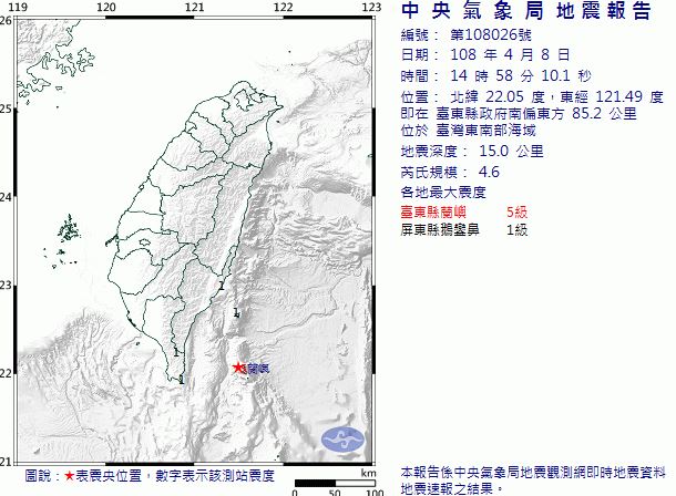 14：58台東縣東南部海域規模4.6地震 最大震度5級