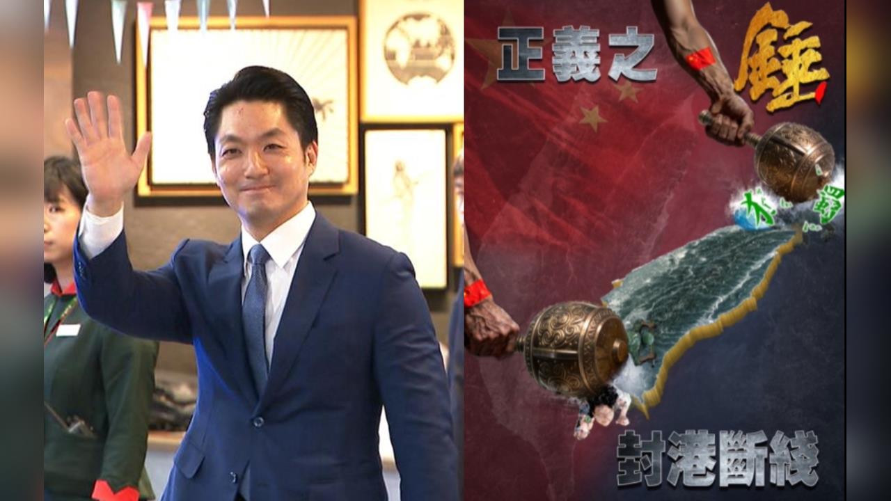 苦苓酸蔣萬安：一日上海是為討打？才喊「盼台海和平」中共秒宣布圍台軍演…