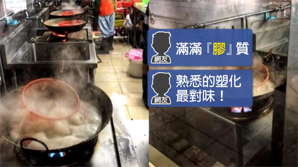 這個也能煮？漁港餐廳塑膠籃下鍋