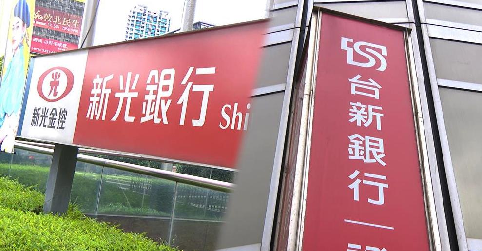 新光金：2大國外退休基金公開表態　對新新併投贊成