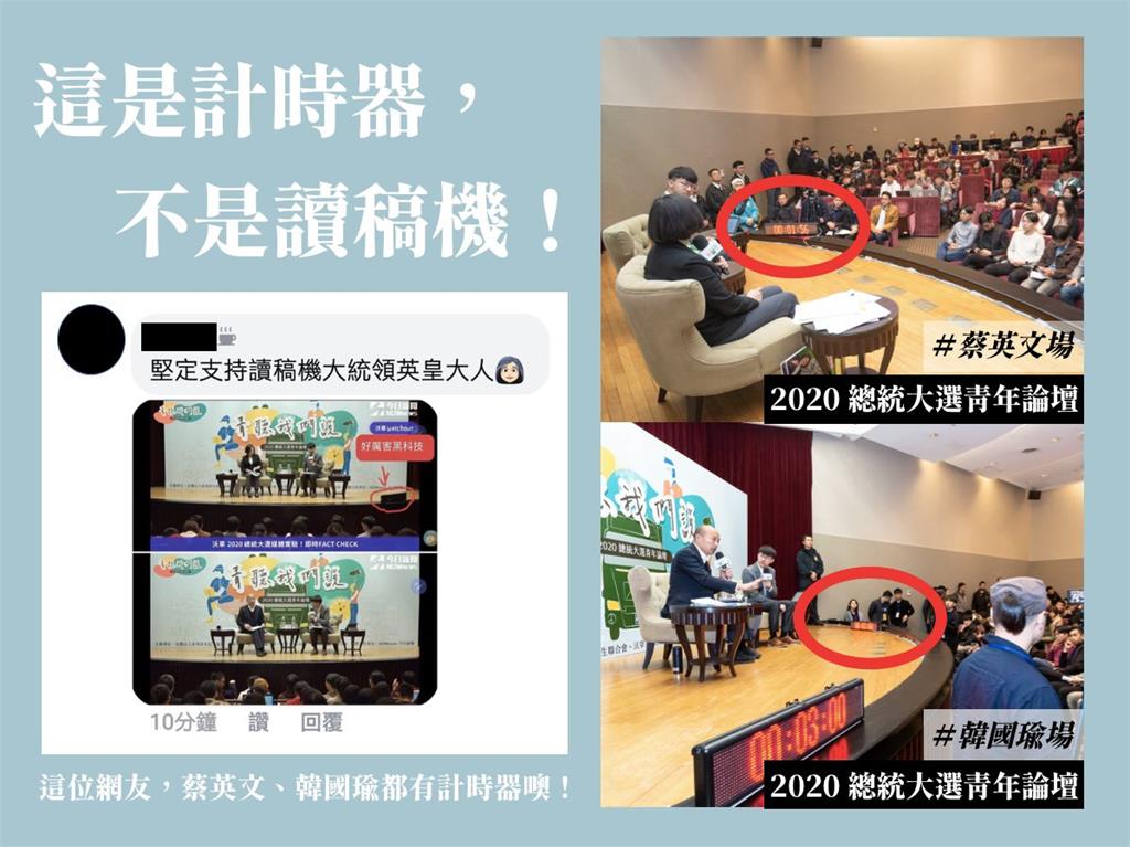 快新聞／蔡英文看讀稿機？有圖為證！看這裡...