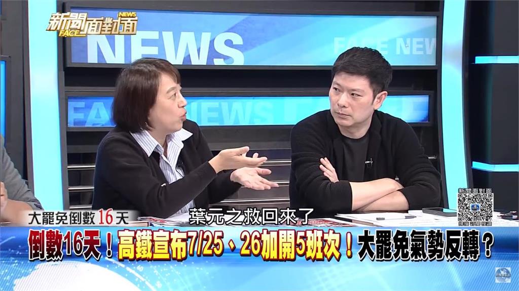 快新聞/大罷免真穩?名嘴邱明玉曝藍內部估「葉元之救回來了」 這2人仍危險