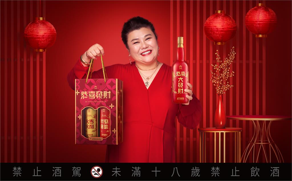 史上最「厚」紅包酒！林美秀認證的春節大器送禮首選