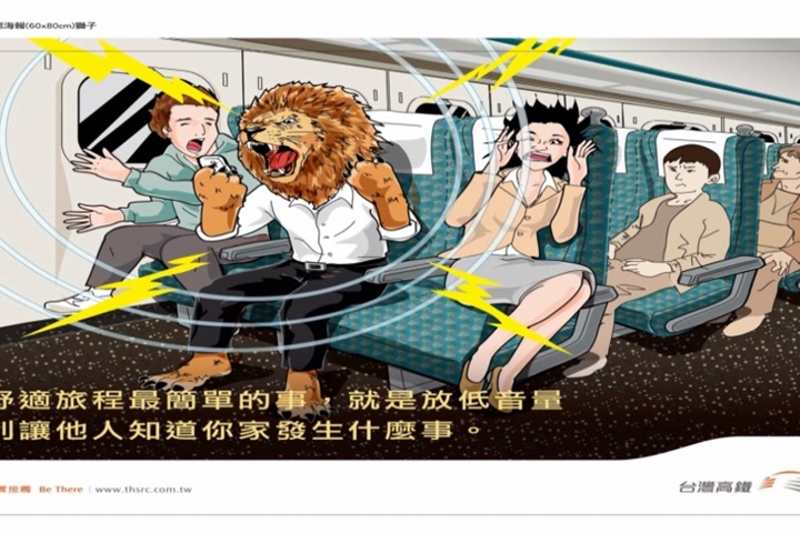 <em>高鐵</em>玩創意  公告旅客最怕4大「生物」！