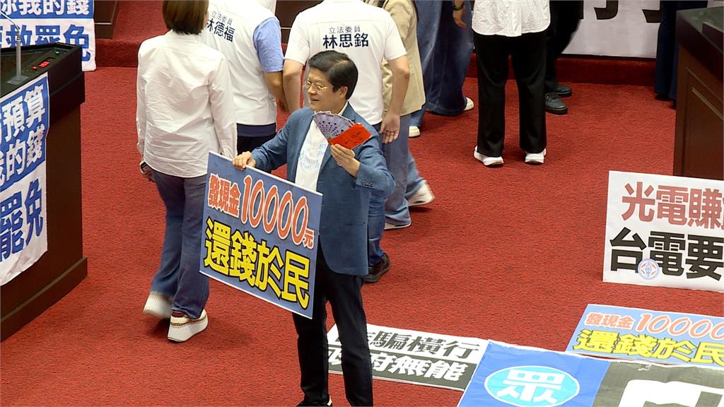 快新聞／中國官媒炒普發現金1萬元！　綠委批：企圖影響台灣民主