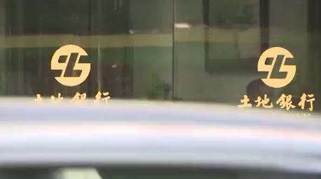 土銀工友7年內挪用公款271萬　金管會重罰400萬元