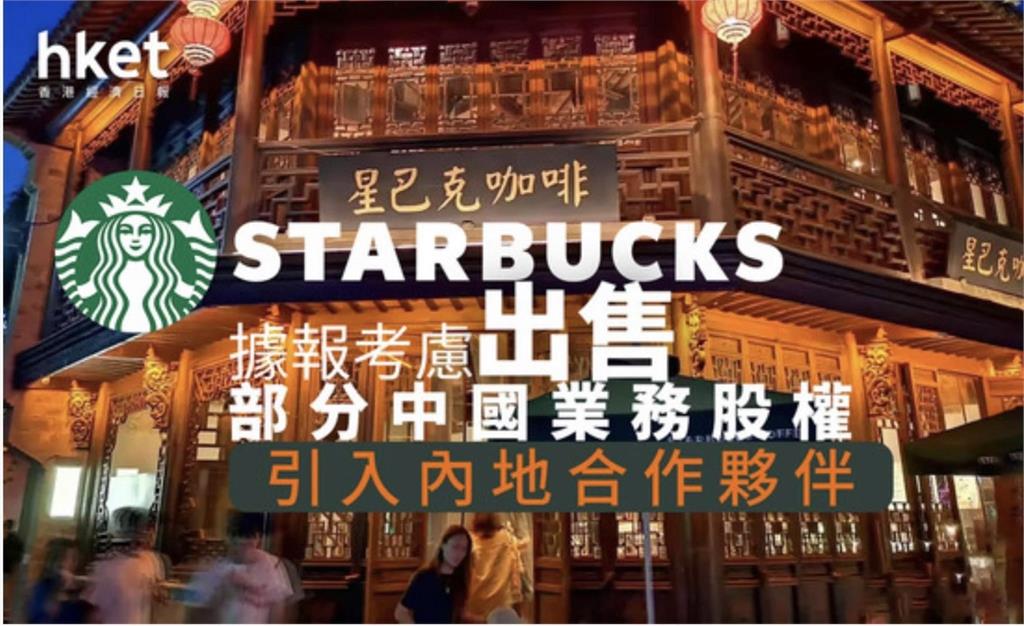 星巴將退出中國？　謝金河讚：統一集團當年神交易！
