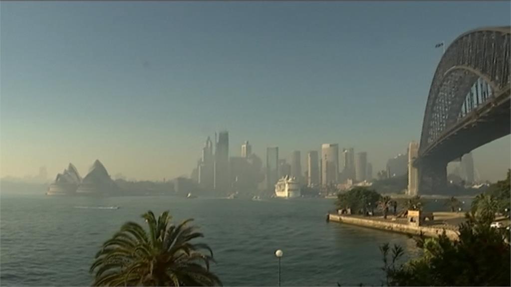 連日野火摧殘成煙霾！雪梨空污指數超標