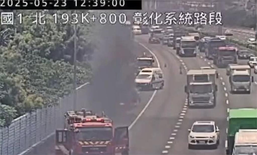 快新聞／一度回堵約5公里！國1彰化路段中午火燒車　駕駛緊急棄車逃生
