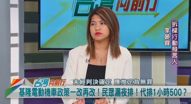 領到電動機車就寄外縣市！李晏蓉：沒補助到基隆年輕人！