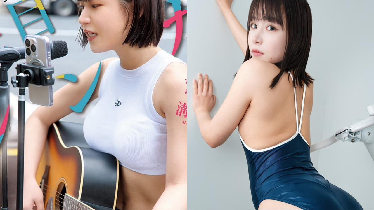 日女大生愛唱歌也「愛看片」?因好奇「男演員有多厲害」決心進暗黑界!