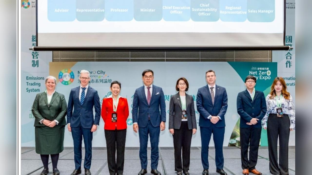 全球碳定價論壇：台灣碳權交易所與台灣證券交易所攜手推動氣候金融