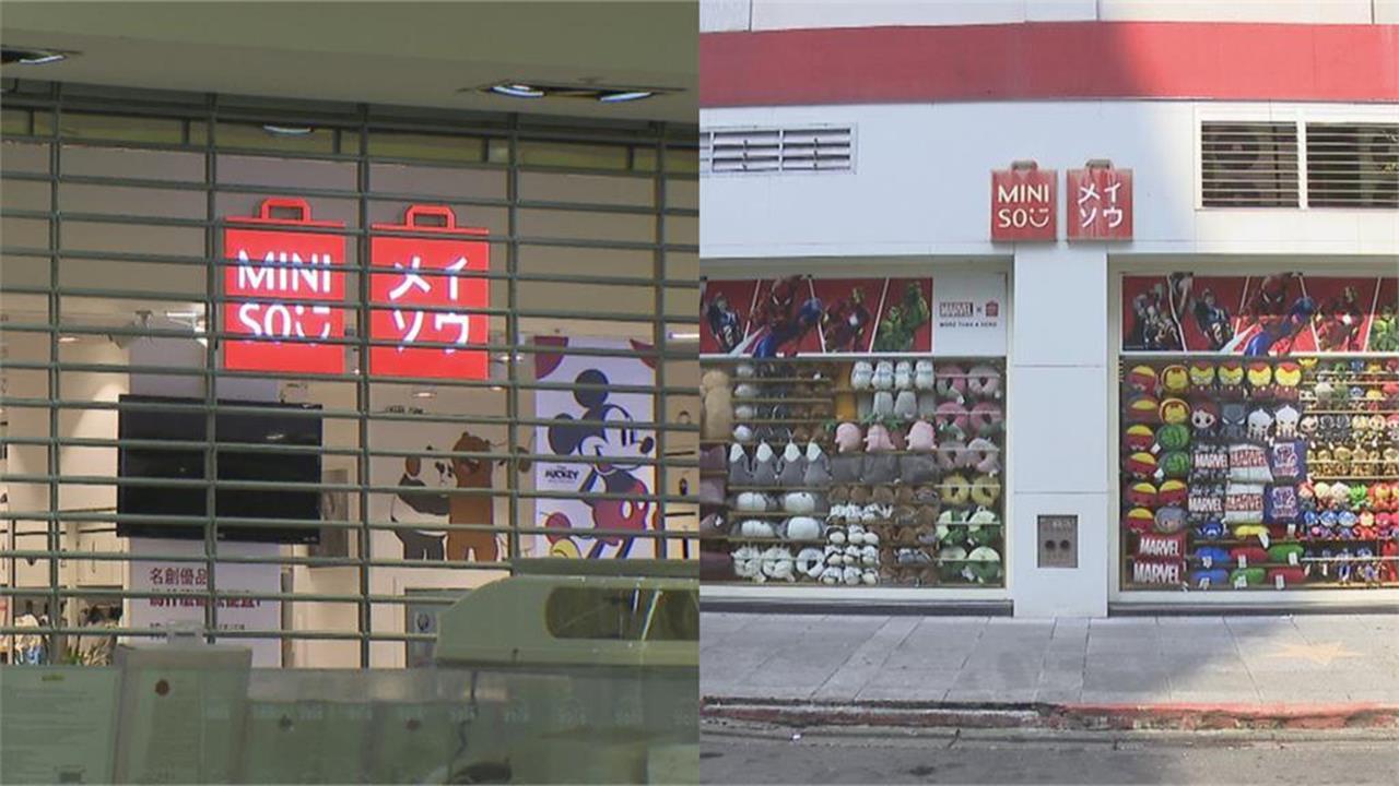女子買「名創優品內褲」竟當街脫落掉腳邊！怒控「讓我顏面盡失」 品牌回應了