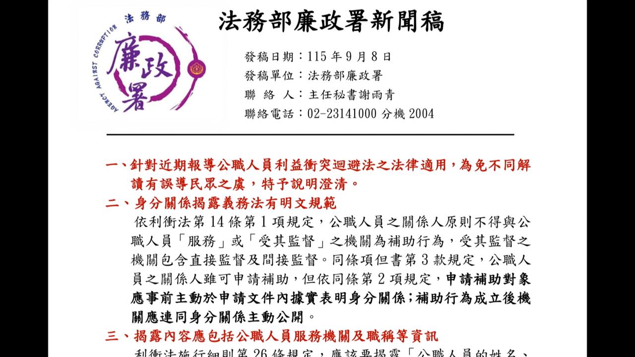 蔣萬安無菸城市借鏡日本　　沈伯洋：批北市詳細計畫都沒說清楚