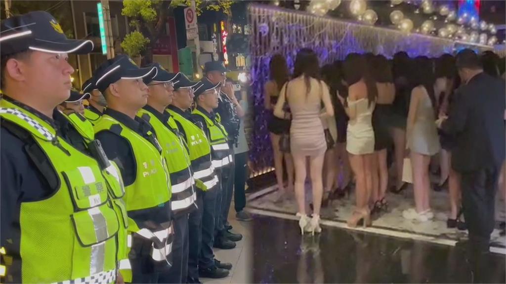 「天龍三溫暖」槍案觸怒警！北市警全城掃黑　百名酒店妹排排站畫面曝