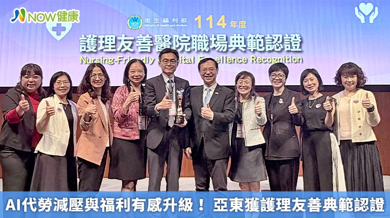 AI代勞減壓與福利有感升級！ 亞東獲護理友善典範認證
