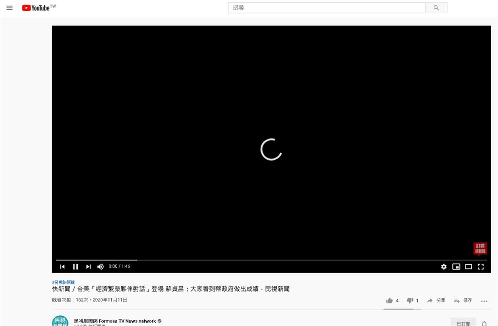 快新聞／YouTube全球大當機近2小時 只能眼看螢幕轉圈圈