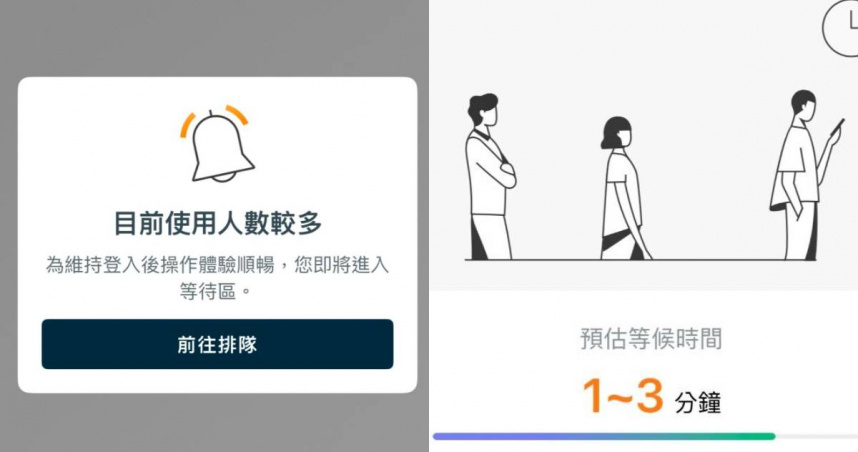 知名銀行網銀、App傳異常！　用戶崩潰「下午還沒修好」