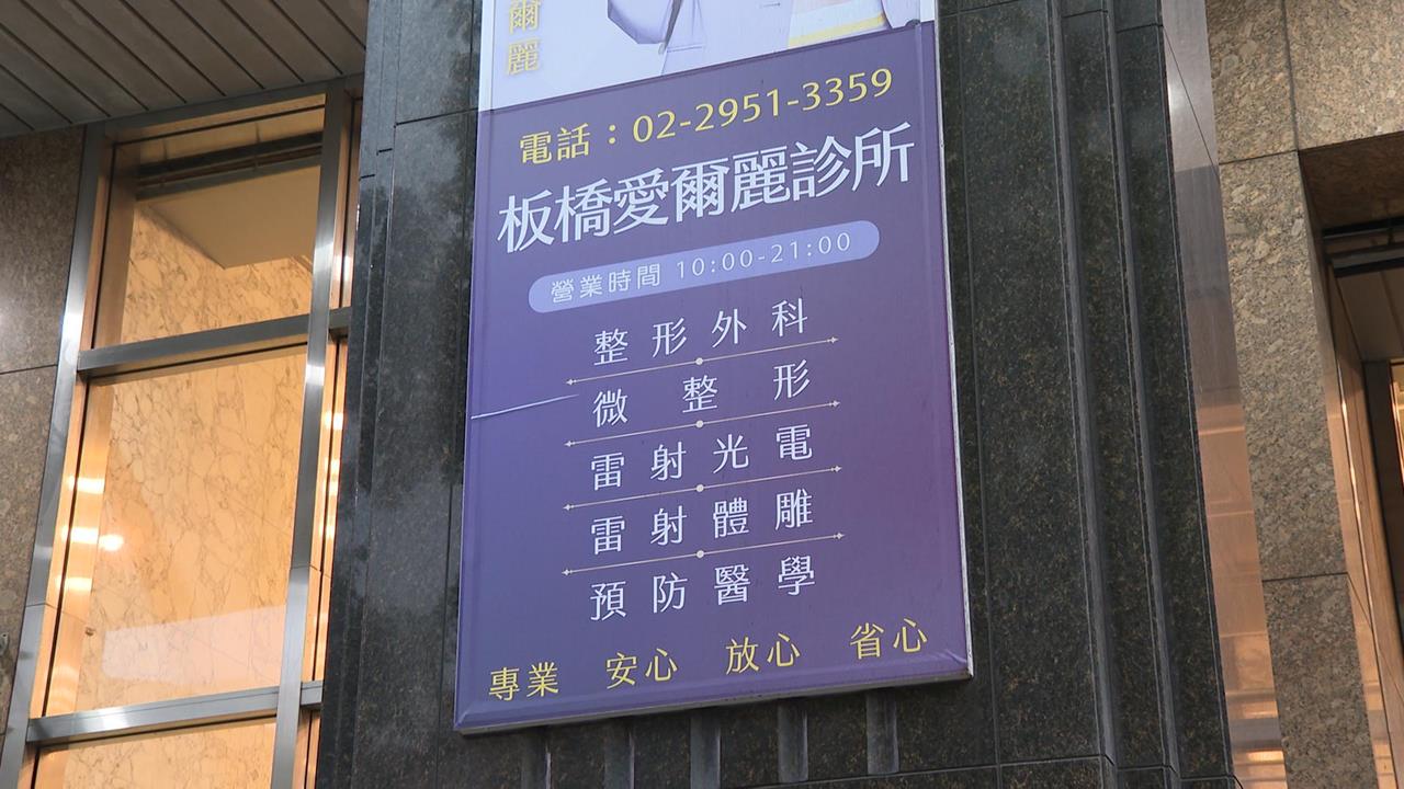 愛爾麗全面退款「200人湧板橋店」受害者看霸王條款轟不合理