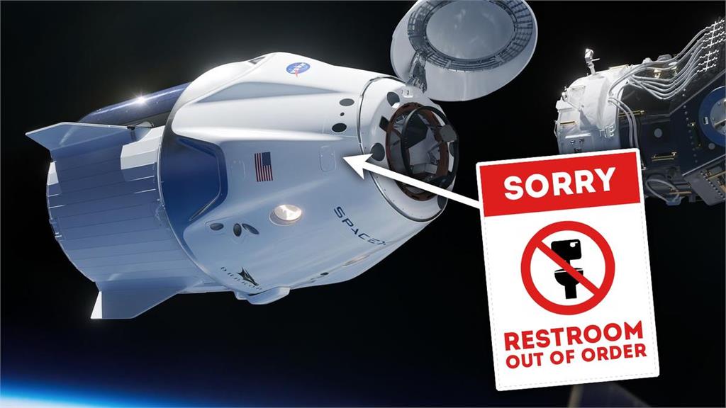 SpaceX太空船廁所故障「禁止使用」！太空人被迫穿「太空尿布」