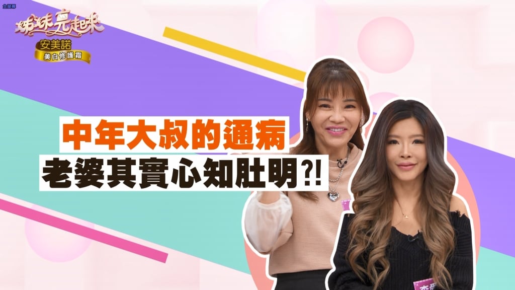 《姊妹亮起來》甄莉說到「用一次就少一次」？！老公反駁想跟誰用就跟誰用