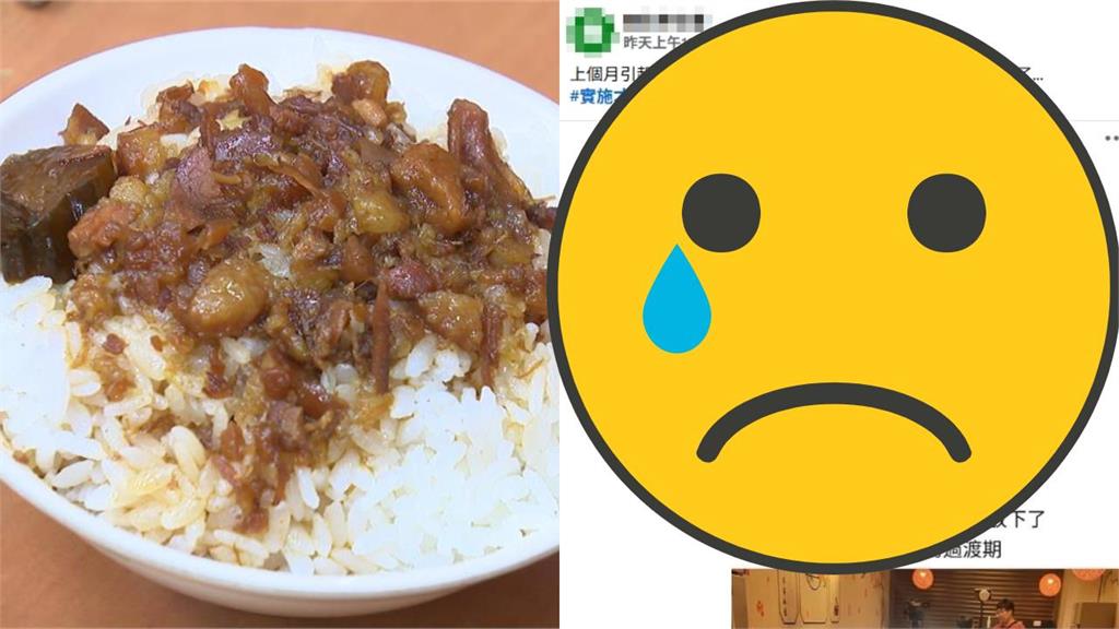 魯肉飯老闆設內用200元低消!1個月後竟公布「結束營業」再掀熱議