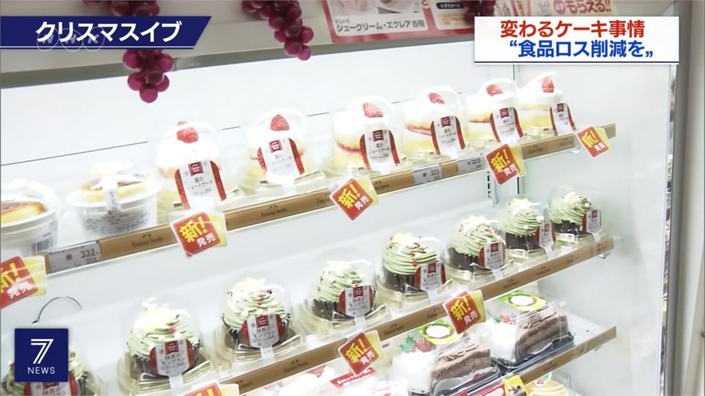 防止過耶誕浪費食物 日本超商大型蛋糕改「預約制」