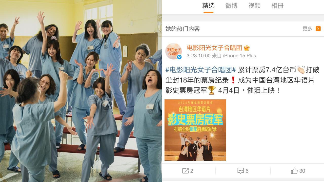 《陽光女子合唱團》喊中國台灣!監製急滅火「拉3國片墊背」談補助實情大翻車