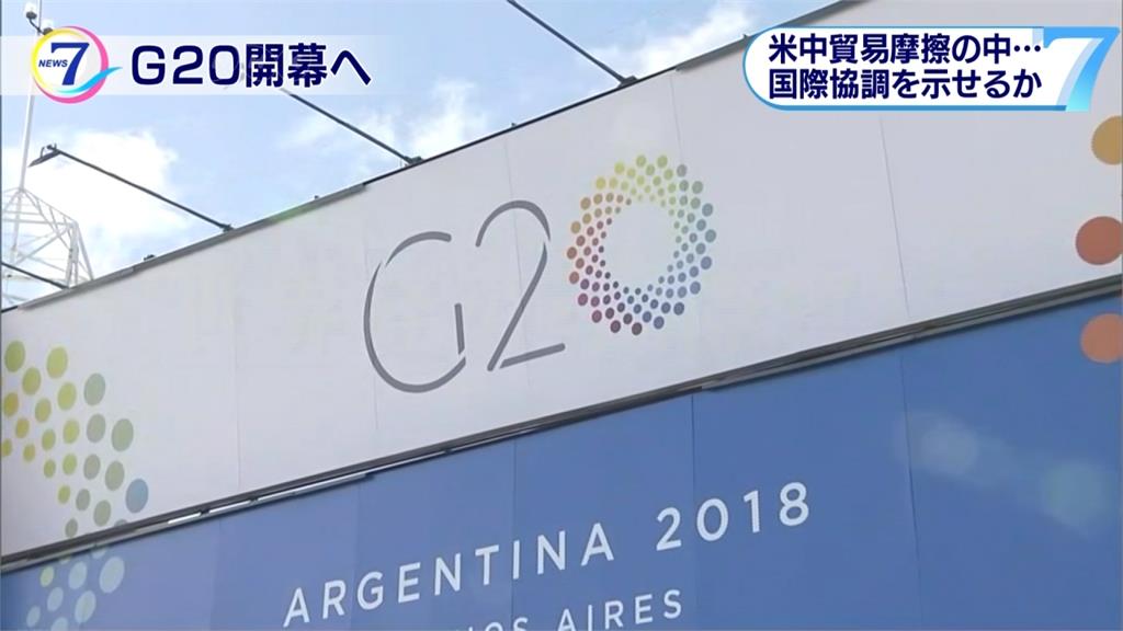 G20峰會今晚登場 外界聚焦美中貿易僵局