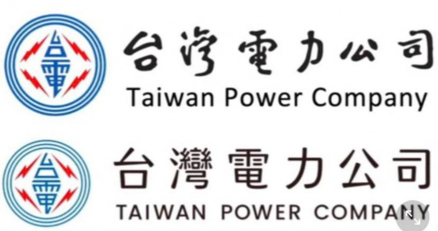 台電LOGO爭議延燒！聶永真稱集字被打臉　真相曝光竟是「臨摹的」
