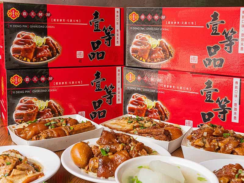 桃園必吃人氣豬腳！傳統天然手法滷製 Q彈肉質一吃就愛上