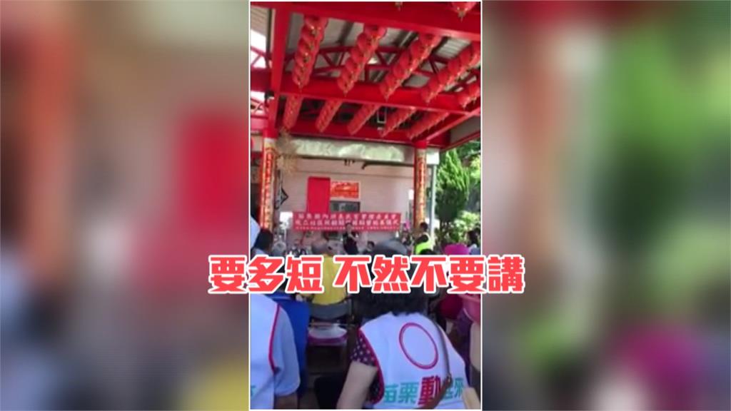 發言被打斷！通霄鎮代會主席摔麥 險砸中台下長輩