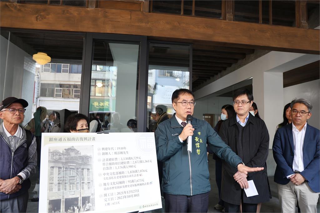 台南第一間台人百貨修復完成 黃偉哲：歡迎來五福商店打卡散步