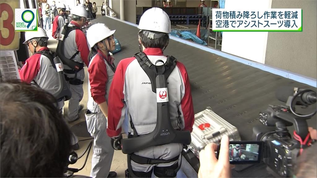 日本機場人員穿「強力裝」 減輕搬運負擔