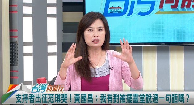 不合黃國昌胃口？蔥粉出征節目單位？張嘉玲：他沉迷虛擬世界！