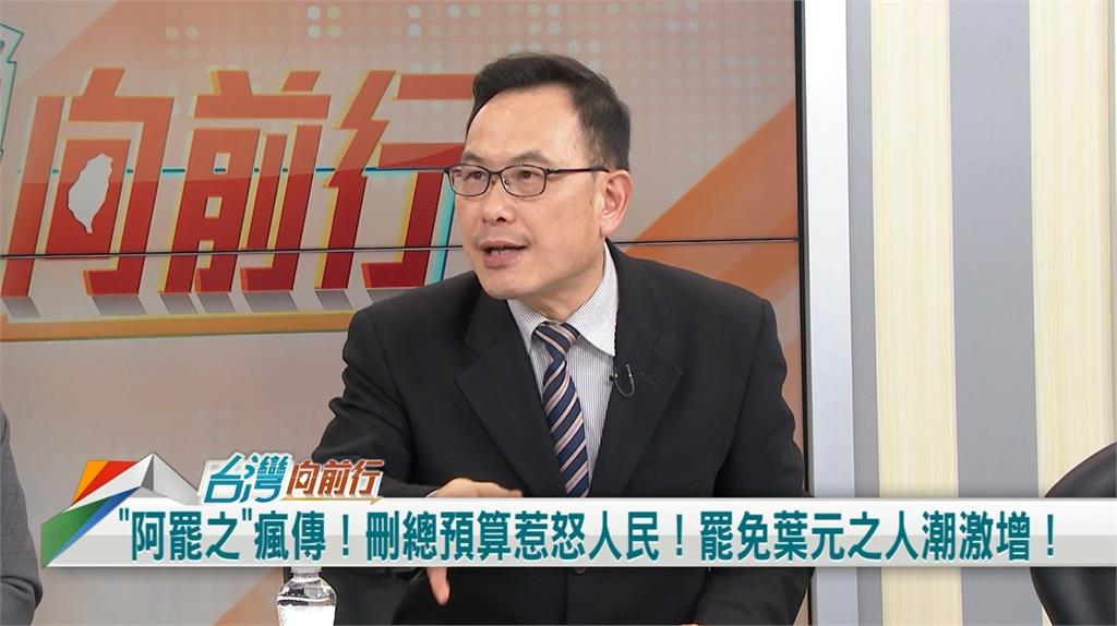 向前行(影)／民團發起要罷葉元之 汪潔民：有藍營中央委員