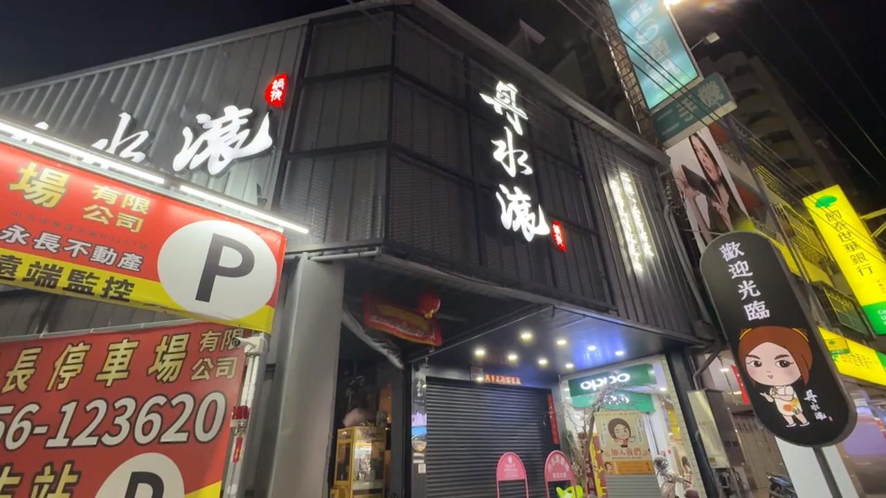 台中連鎖火鍋店突倒閉！　　老闆夫婦吸金50億潛逃逾300人受害