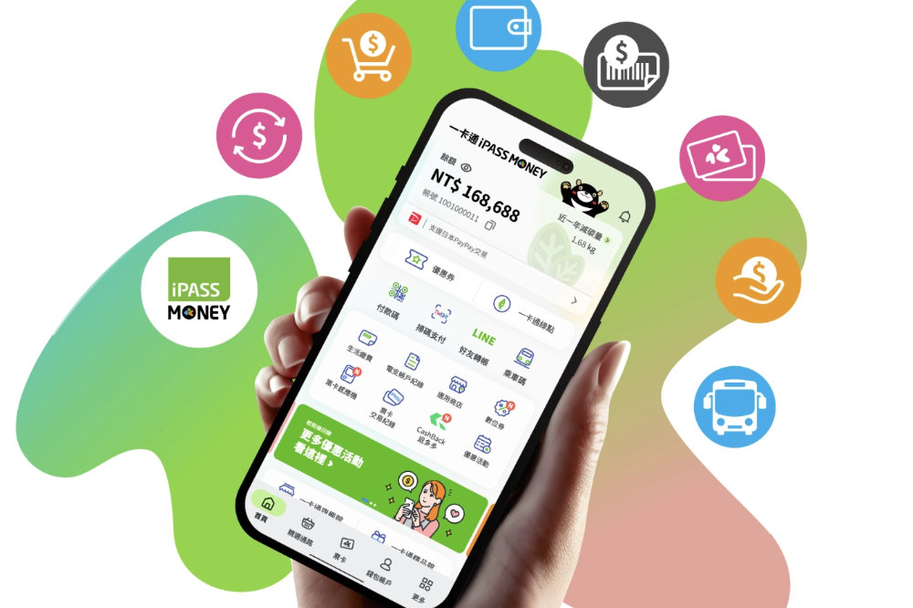 一卡通iPASS MONEY APP破330萬下載　祭限時回饋「最高1500元」