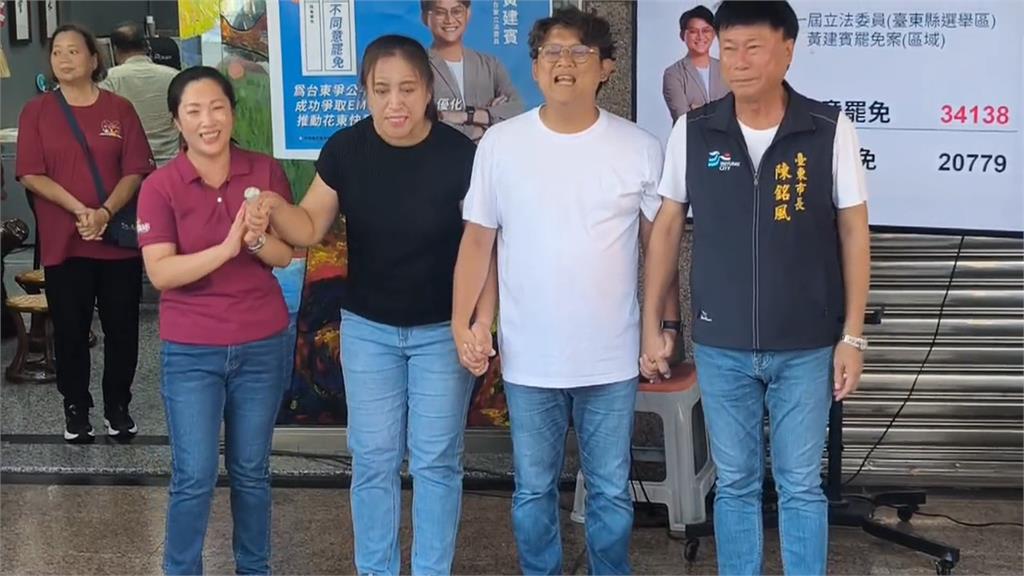 台東挫賓領銜人宣布"罷免失敗"　　黃建賓抵服務處鞠躬謝票