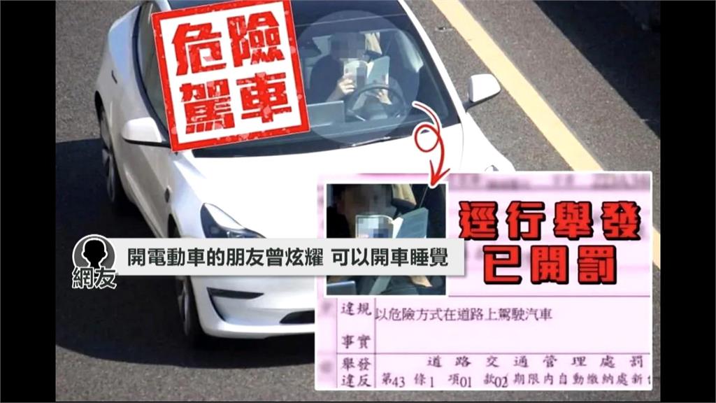 用生命閱讀？　駕駛「解放雙手」國道上看書　離譜畫面曝光被罵爆