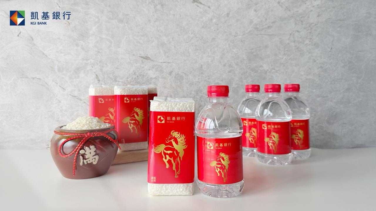 躍馬迎春！凱基銀行發財產品盛大登場